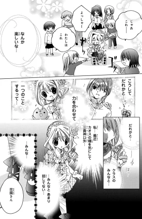 Kamichama Karin Chu 2 - Page 84