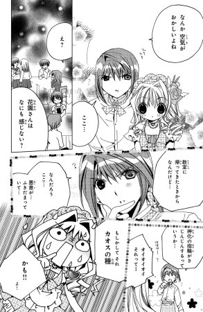 Kamichama Karin Chu 2 - Page 85