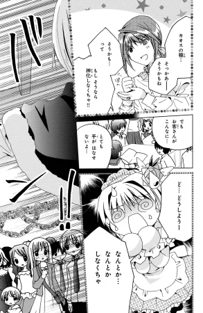 Kamichama Karin Chu 2 - Page 86