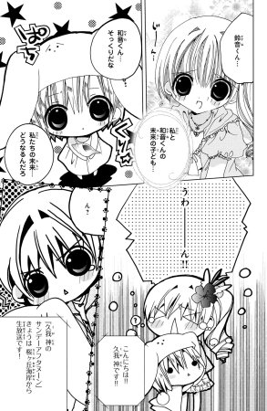 Kamichama Karin Chu 2 - Page 8