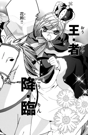 Kamichama Karin Chu 2 - Page 87