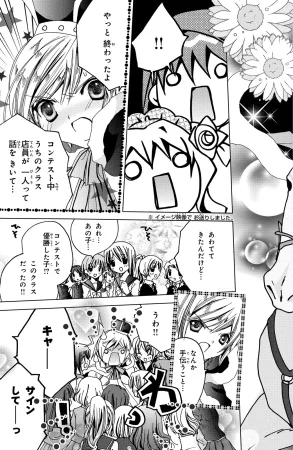 Kamichama Karin Chu 2 - Page 88