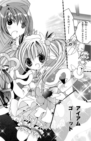 Kamichama Karin Chu 2 - Page 89