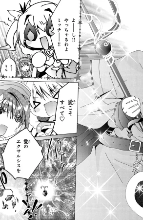 Kamichama Karin Chu 2 - Page 90