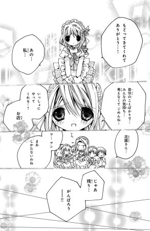 Kamichama Karin Chu 2 - Page 92