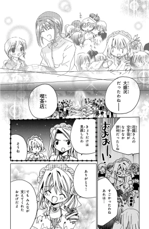 Kamichama Karin Chu 2 - Page 93