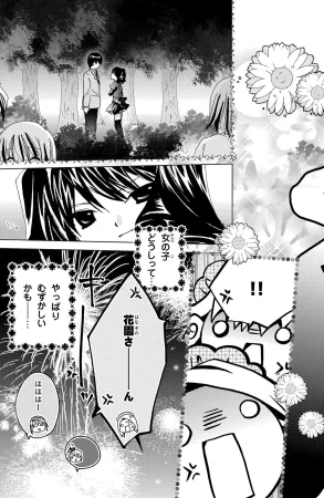 Kamichama Karin Chu 2 - Page 96