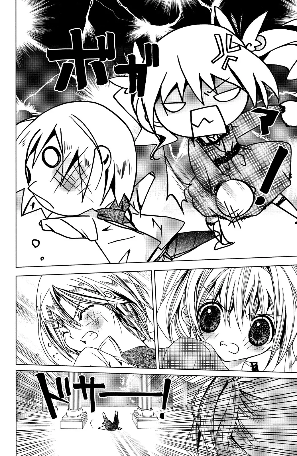 Kamichama Karin Chu 3 - Image 100