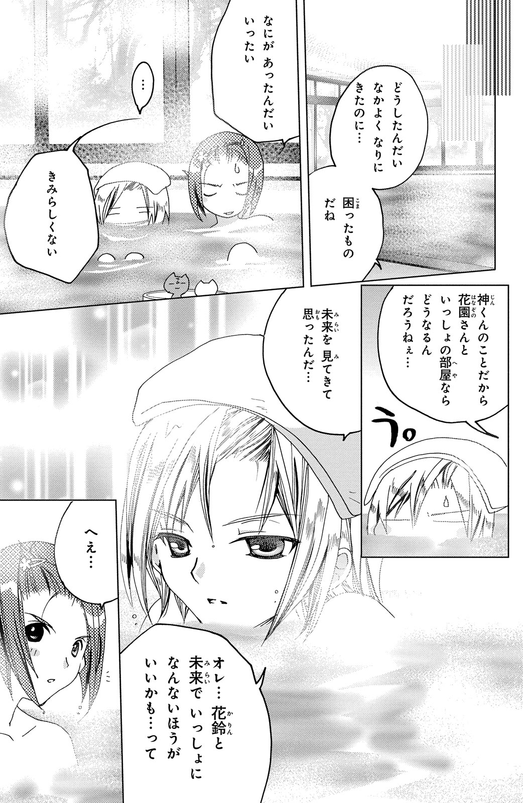 Kamichama Karin Chu 3 - Image 107