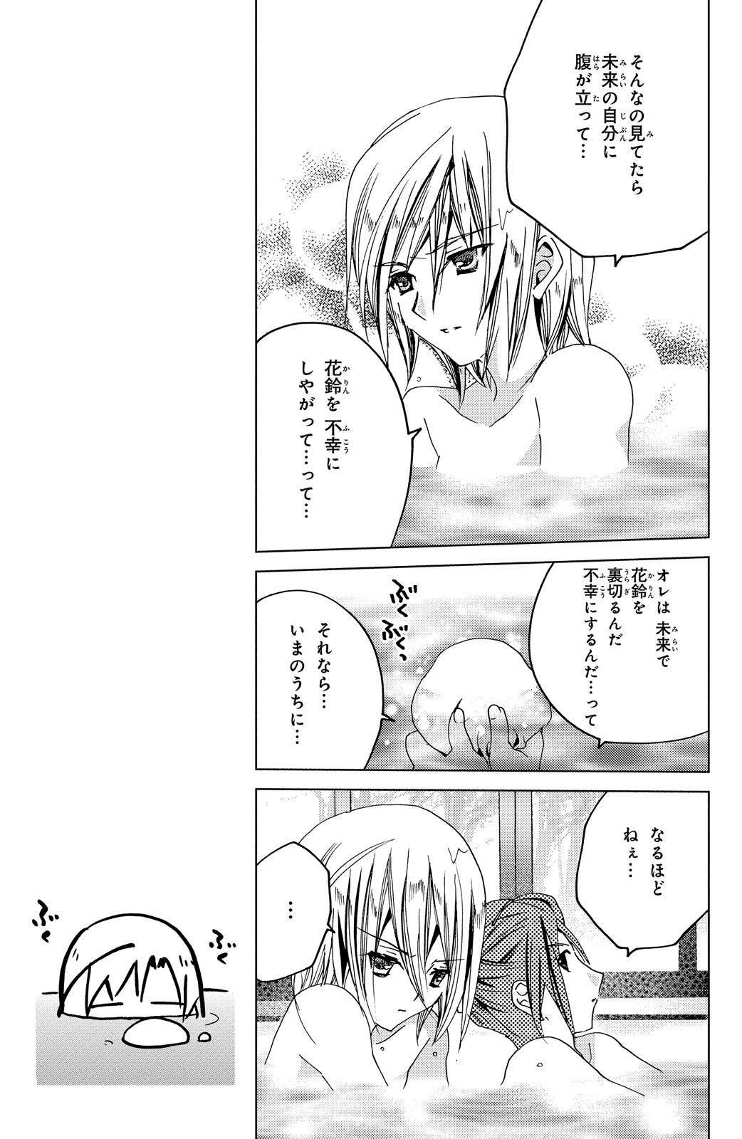 Kamichama Karin Chu 3 - Image 109