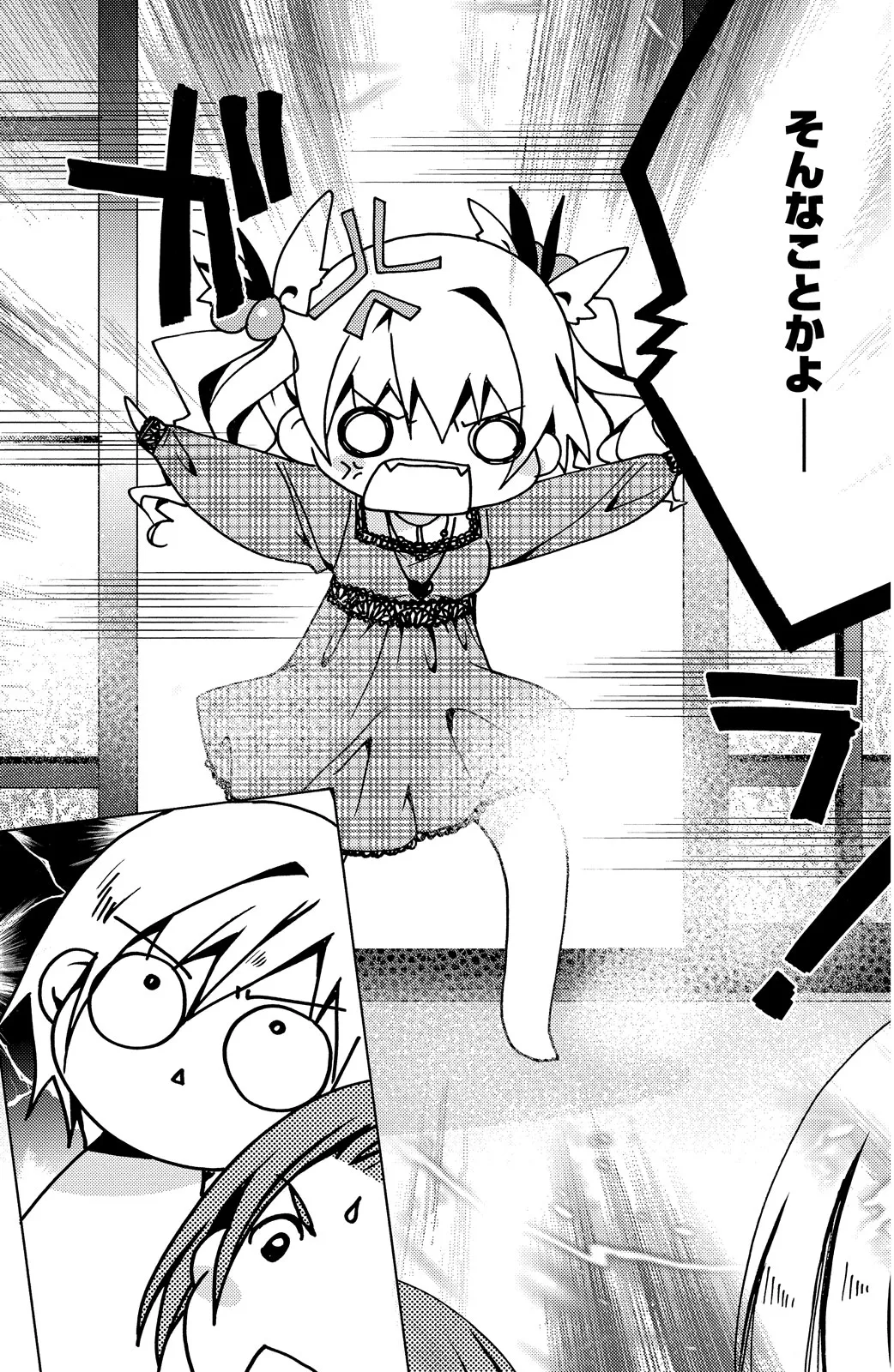 Kamichama Karin Chu 3 - Image 110