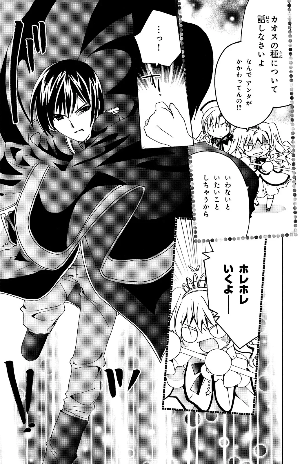 Kamichama Karin Chu 3 - Image 128