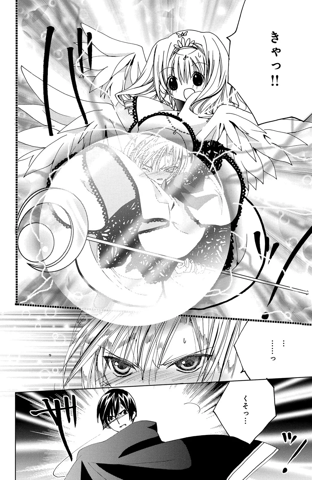 Kamichama Karin Chu 3 - Image 130