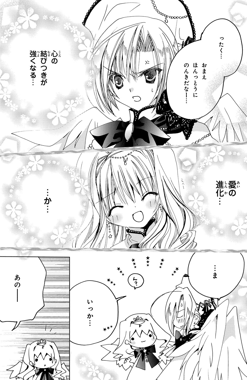 Kamichama Karin Chu 3 - Image 133