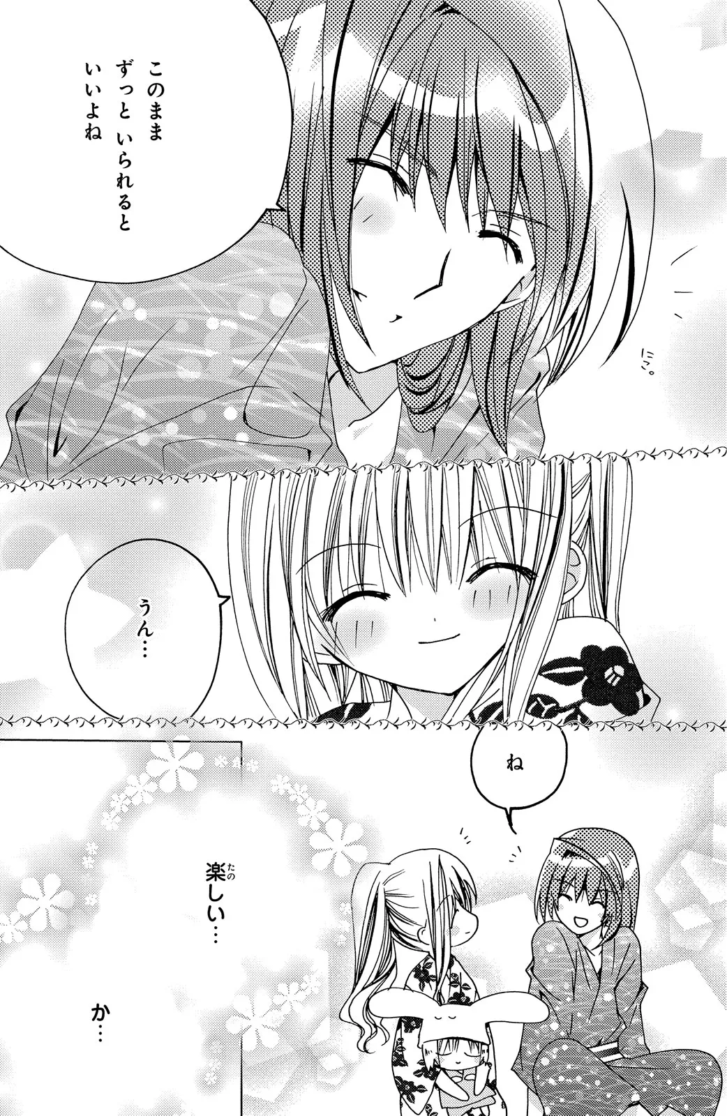 Kamichama Karin Chu 3 - Image 141