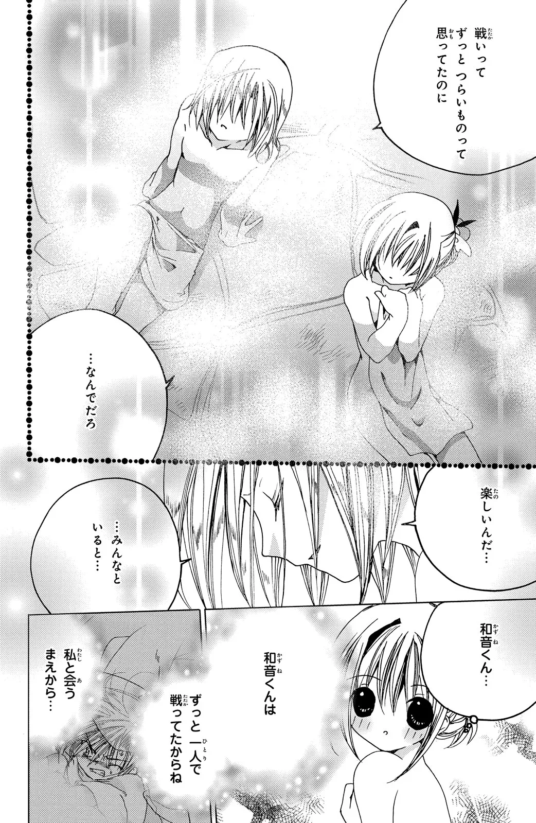 Kamichama Karin Chu 3 - Image 150