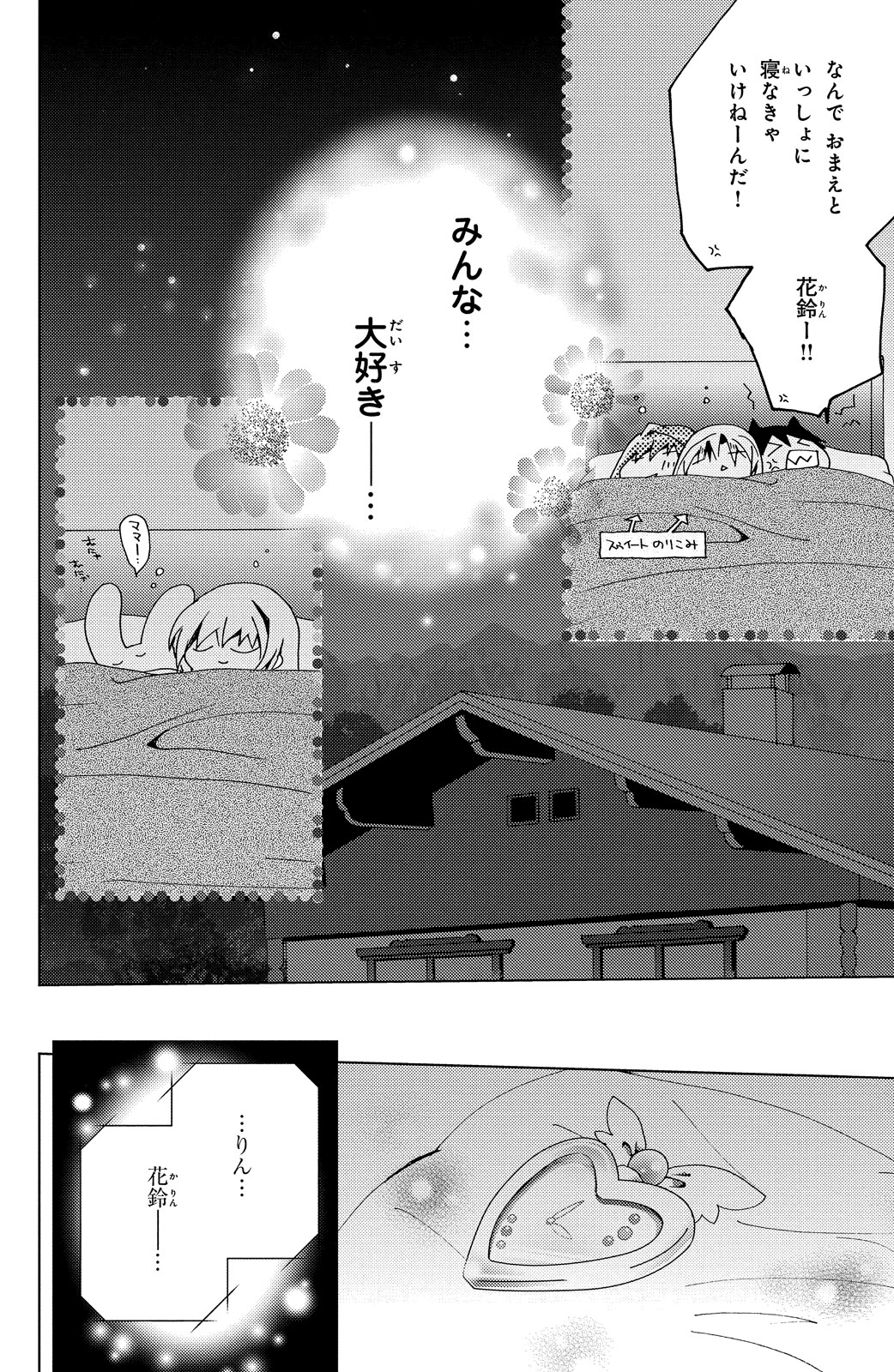 Kamichama Karin Chu 3 - Image 152