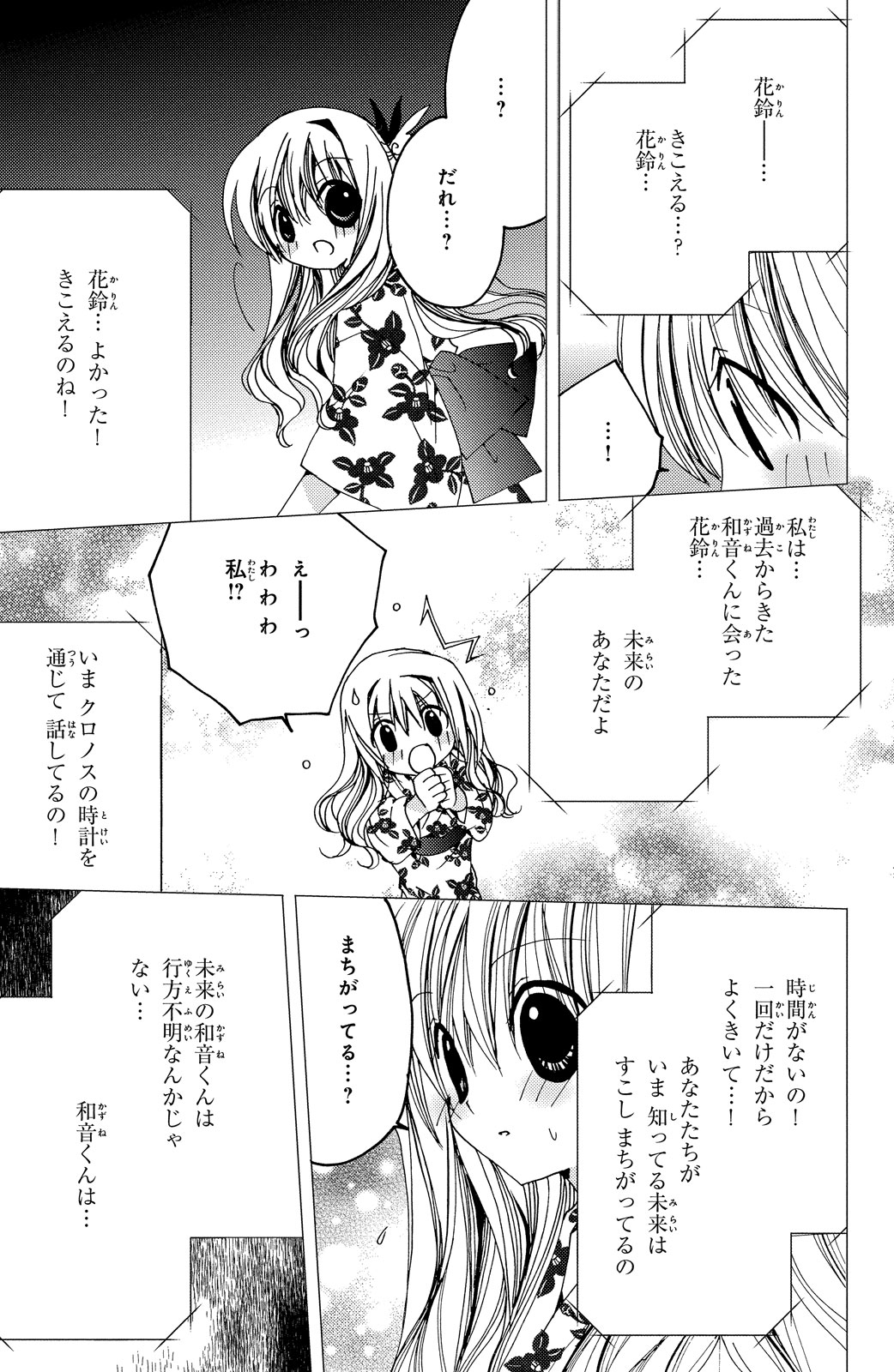 Kamichama Karin Chu 3 - Image 153