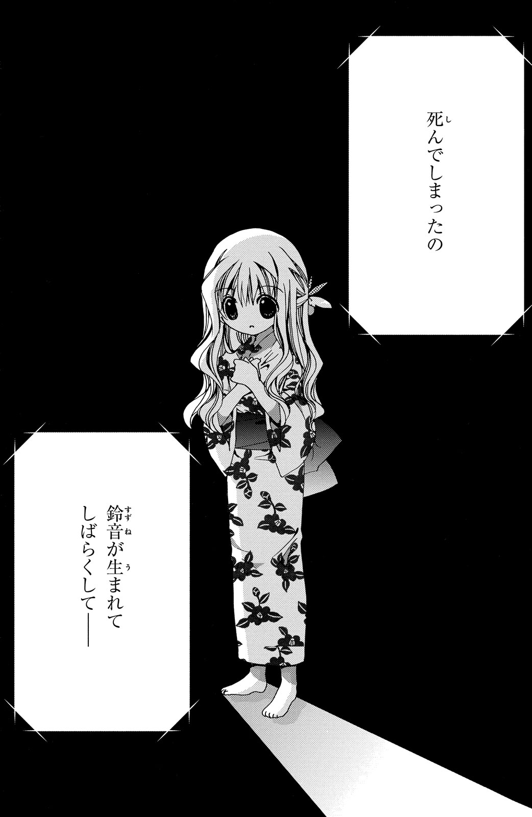 Kamichama Karin Chu 3 - Image 154