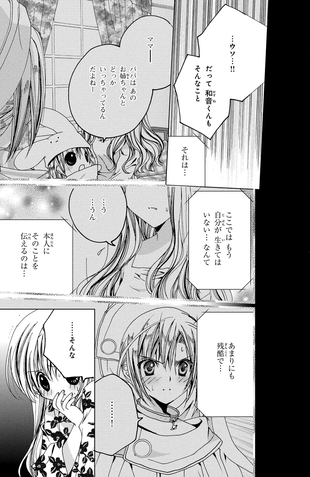 Kamichama Karin Chu 3 - Image 155