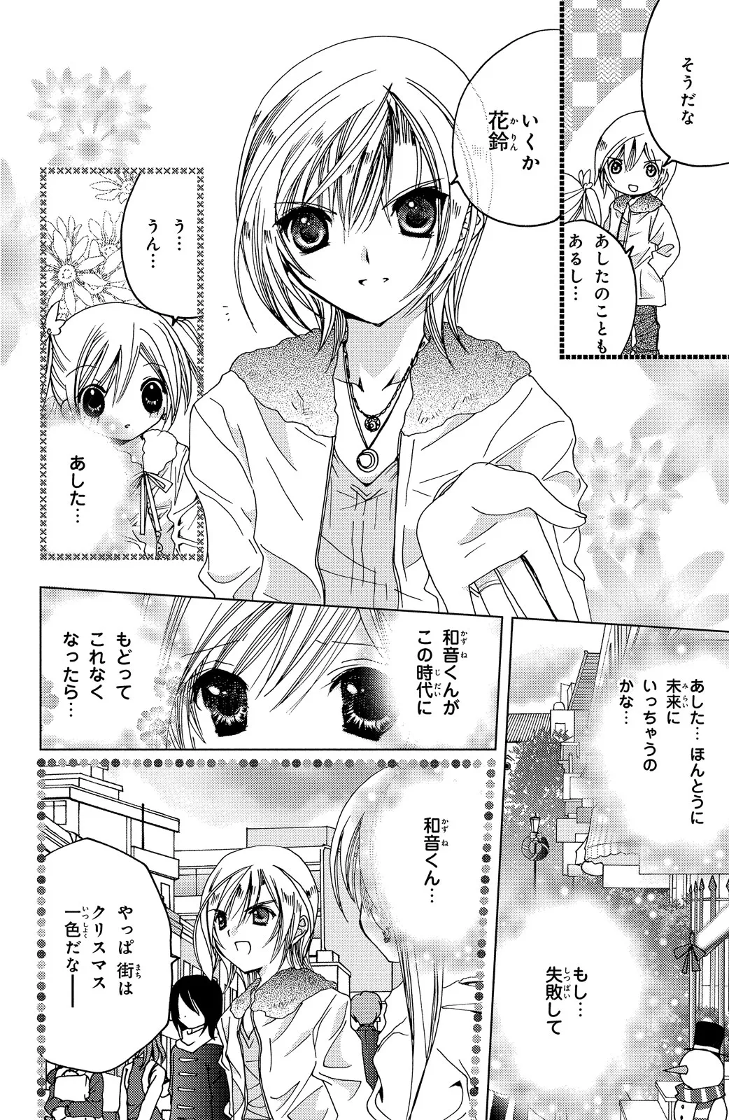 Kamichama Karin Chu 3 - Image 15