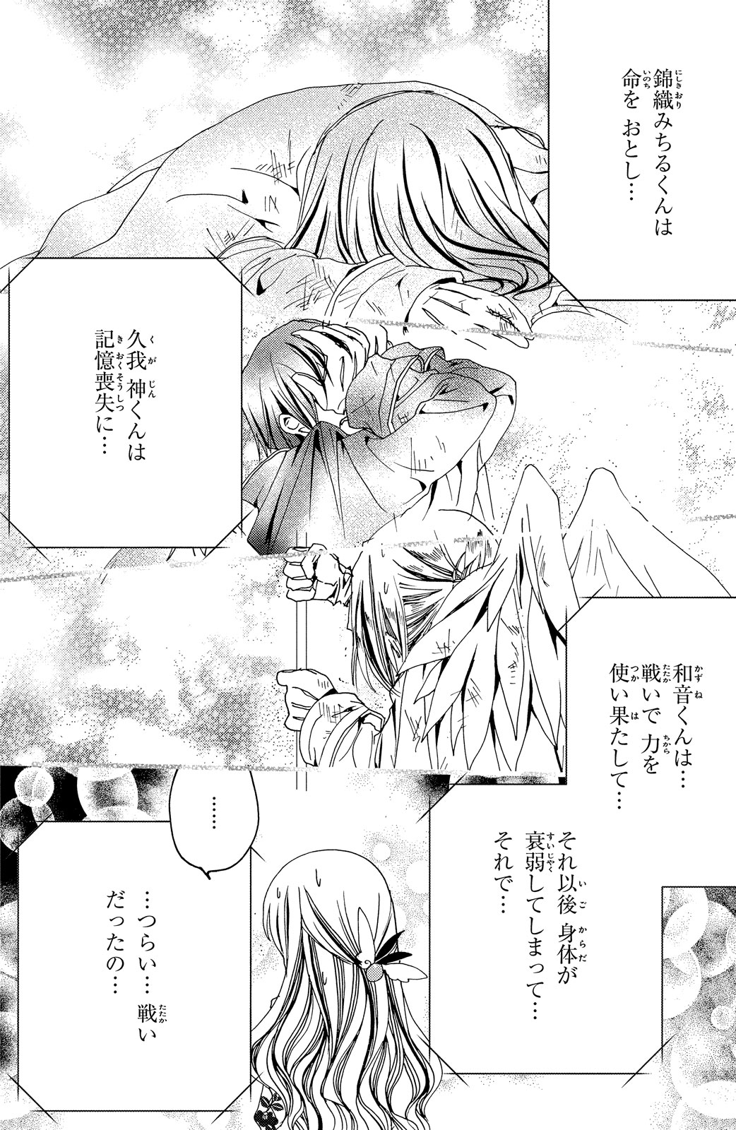 Kamichama Karin Chu 3 - Image 156