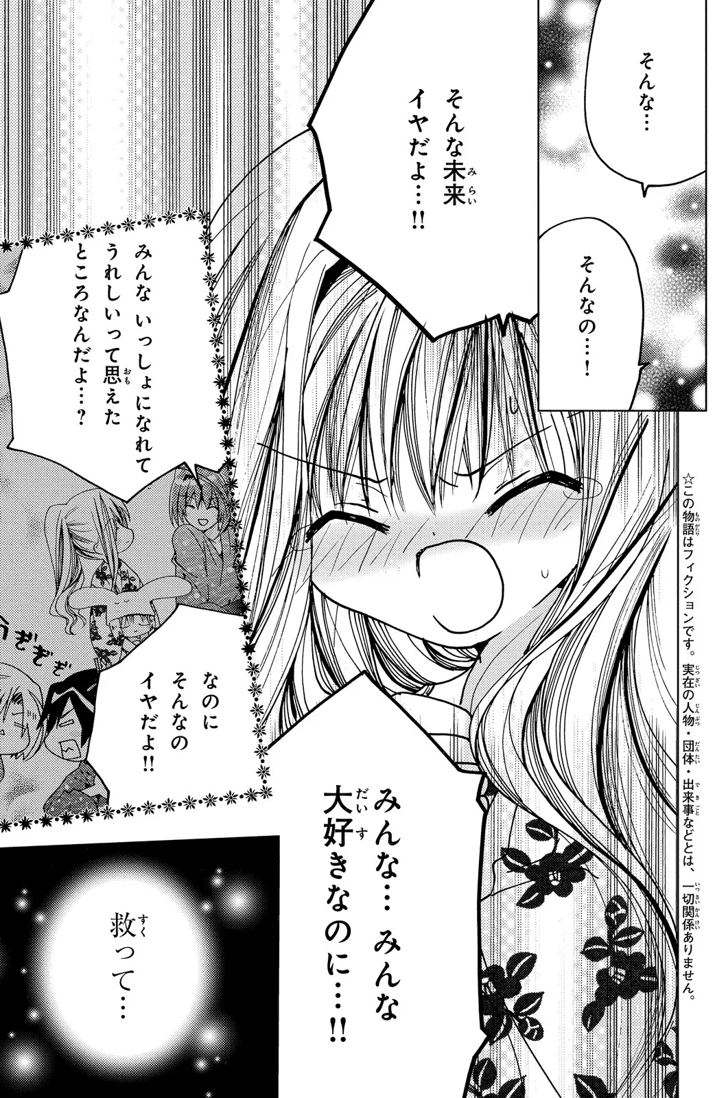 Kamichama Karin Chu 3 - Image 157