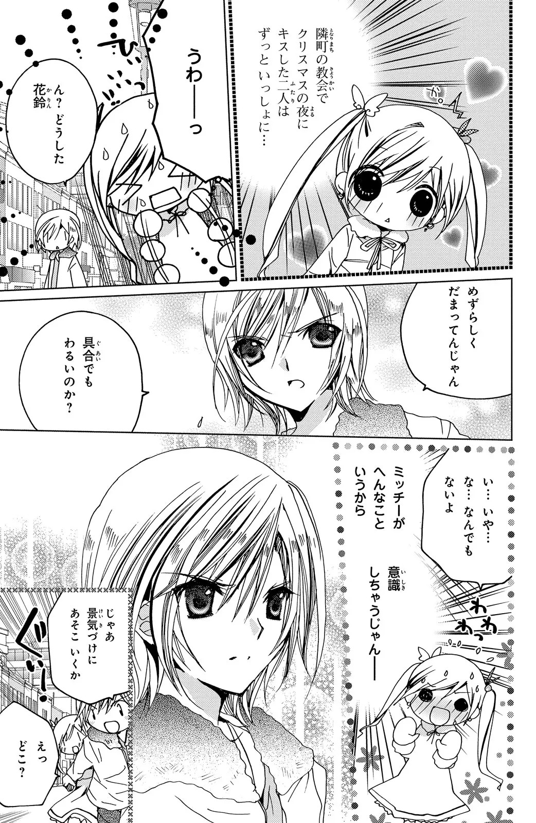 Kamichama Karin Chu 3 - Image 16