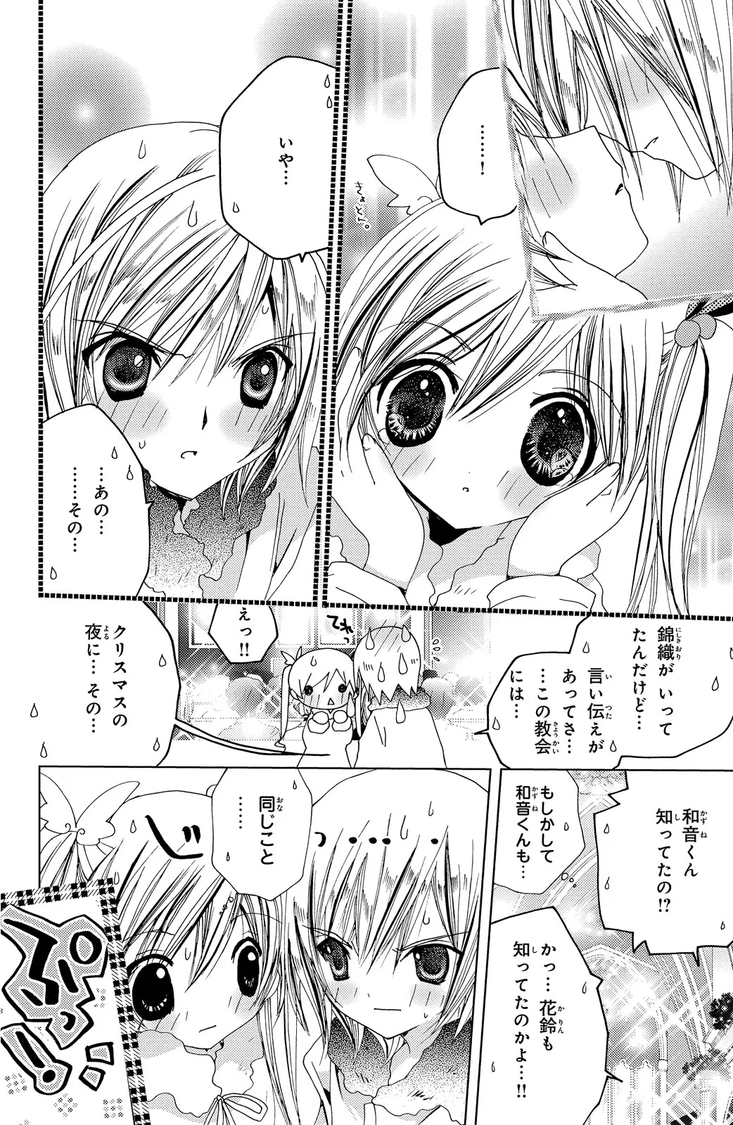 Kamichama Karin Chu 3 - Image 31