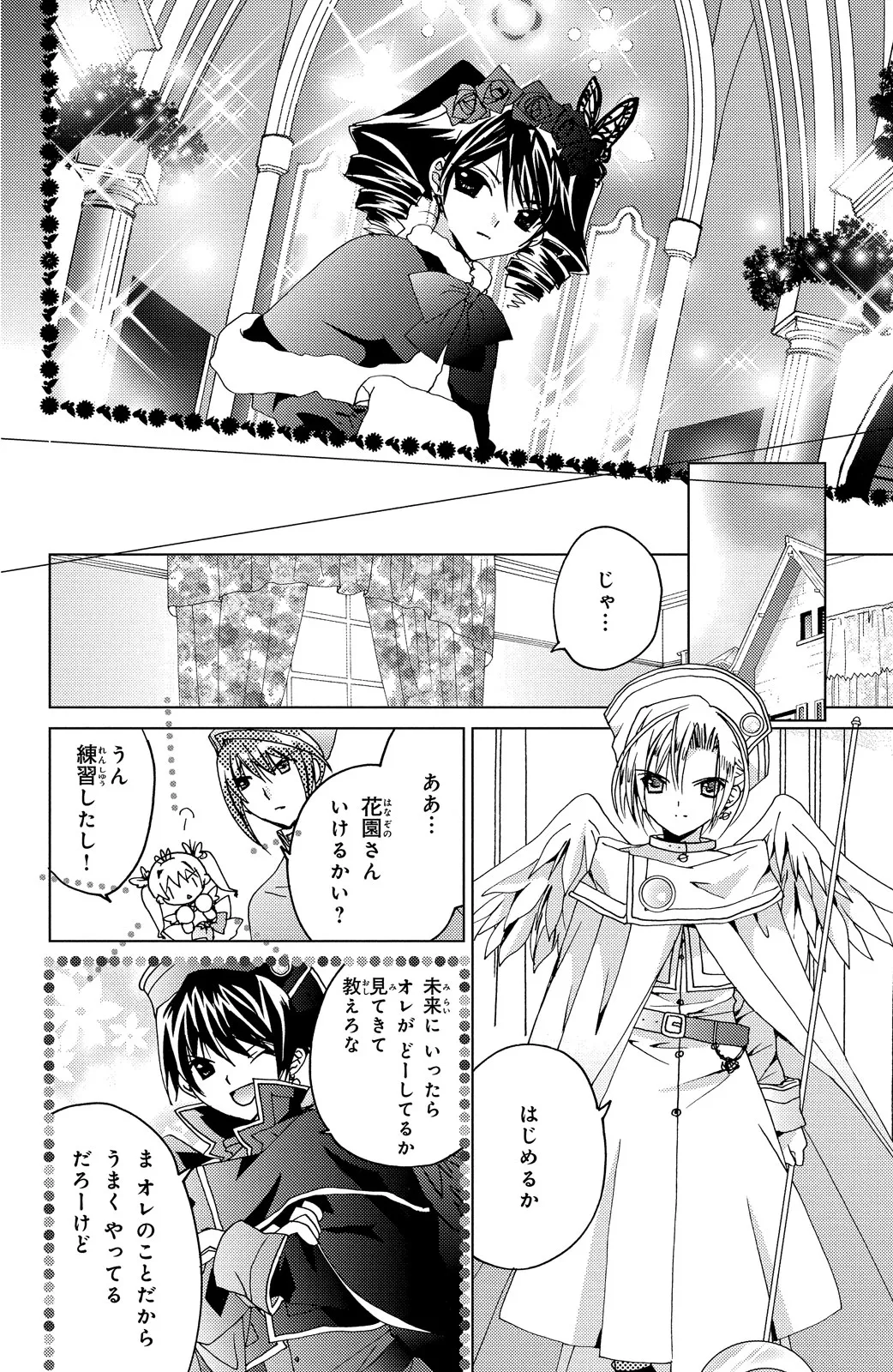 Kamichama Karin Chu 3 - Image 33