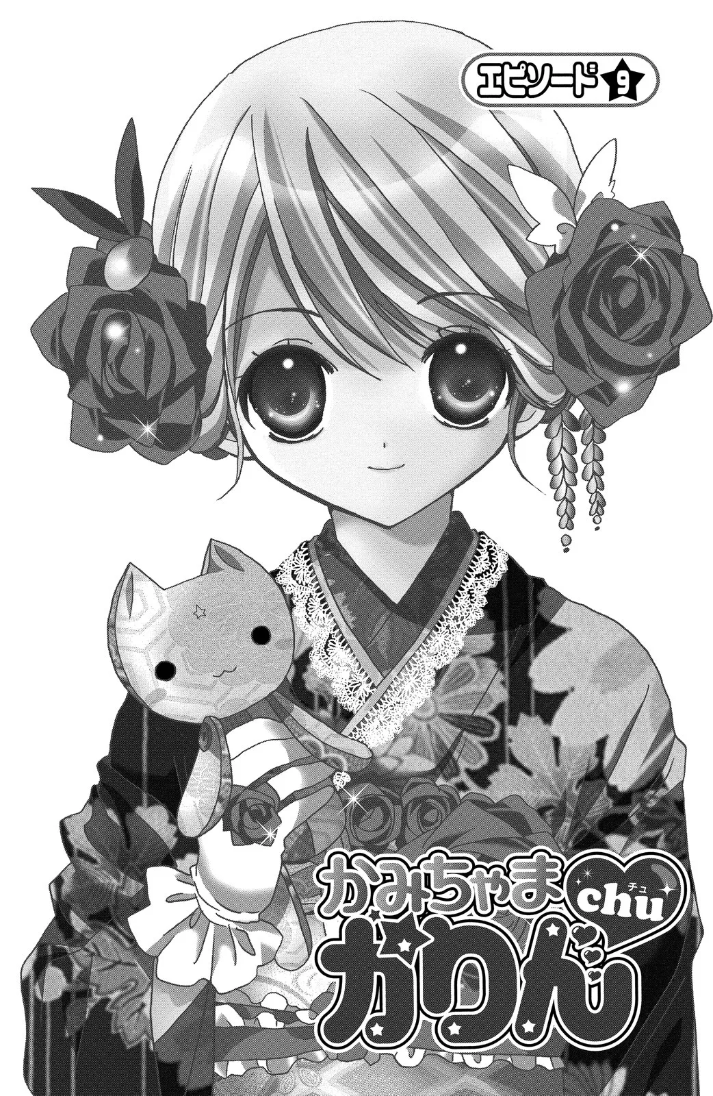 Kamichama Karin Chu 3 - Image 37