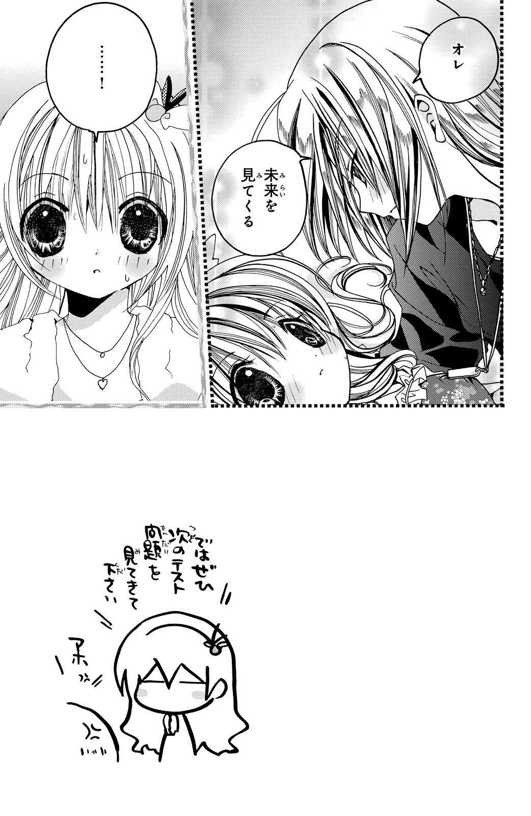 Kamichama Karin Chu 3 - Image 5