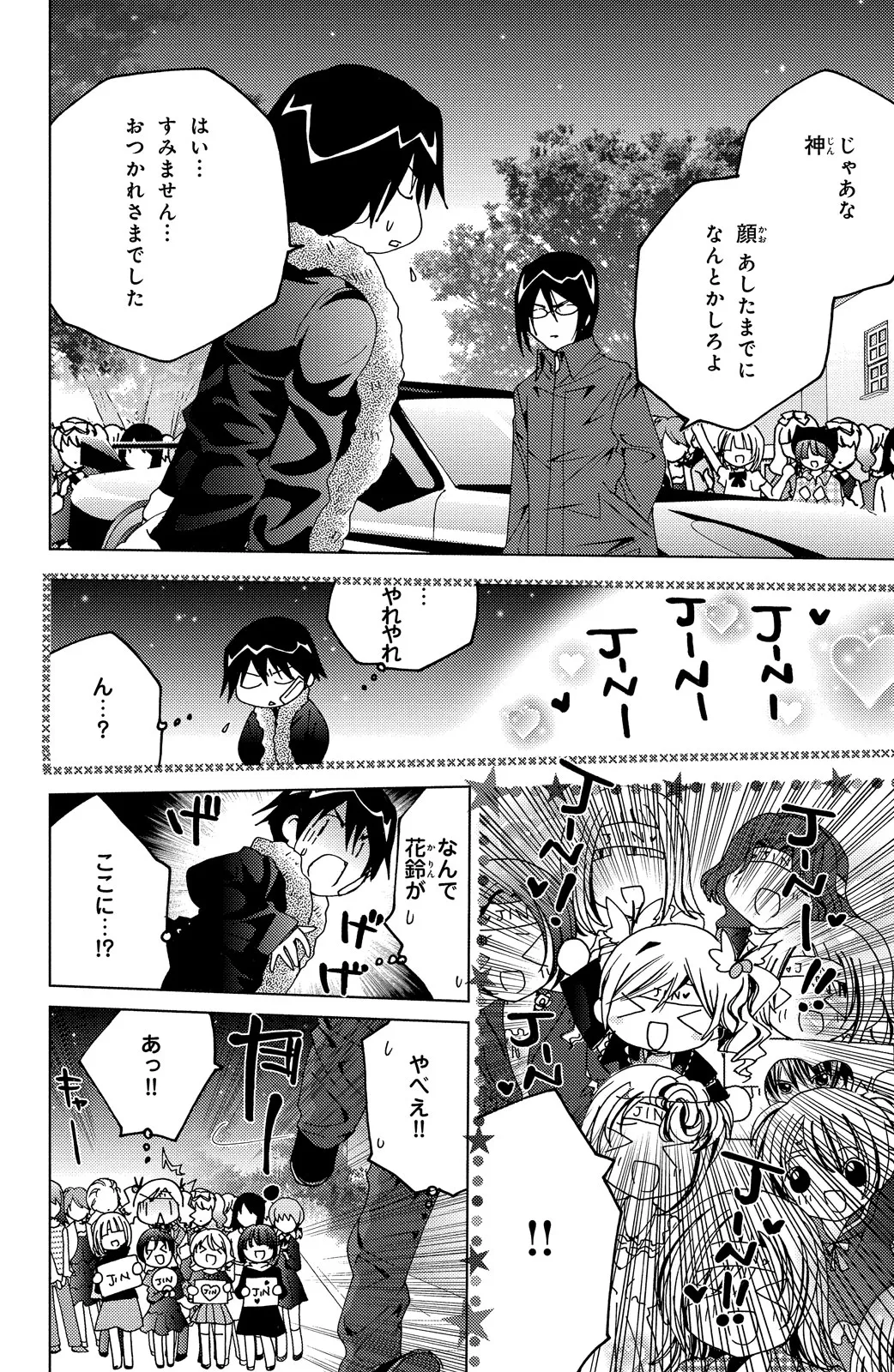 Kamichama Karin Chu 3 - Image 58