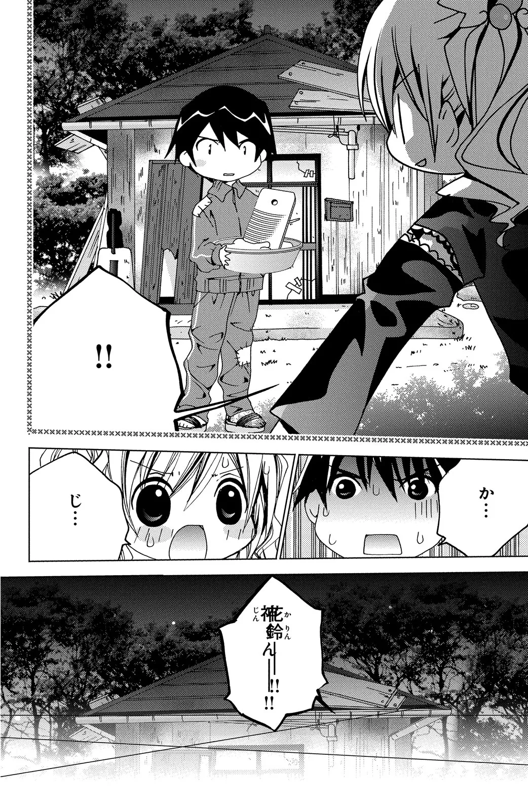 Kamichama Karin Chu 3 - Image 63