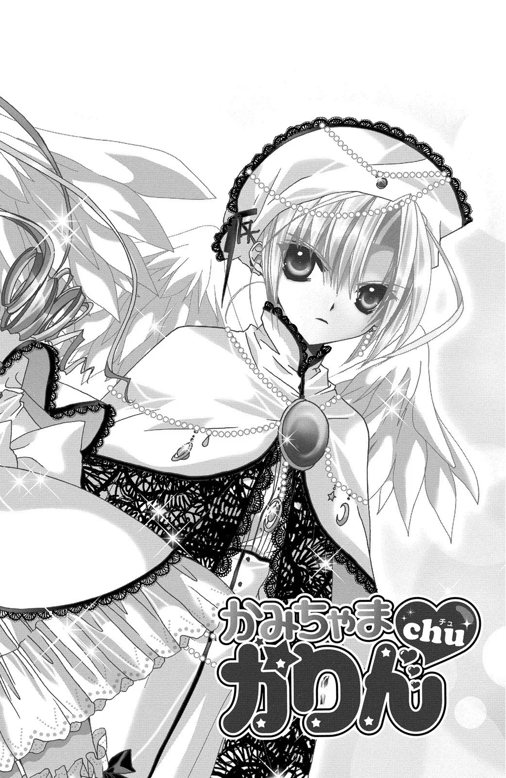 Kamichama Karin Chu 3 - Image 74