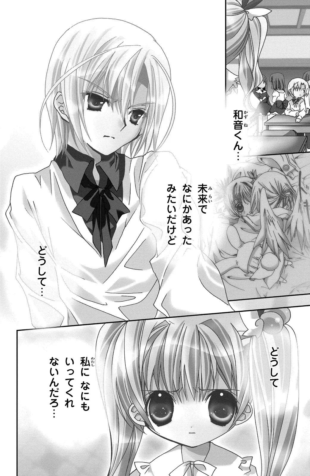 Kamichama Karin Chu 3 - Image 76