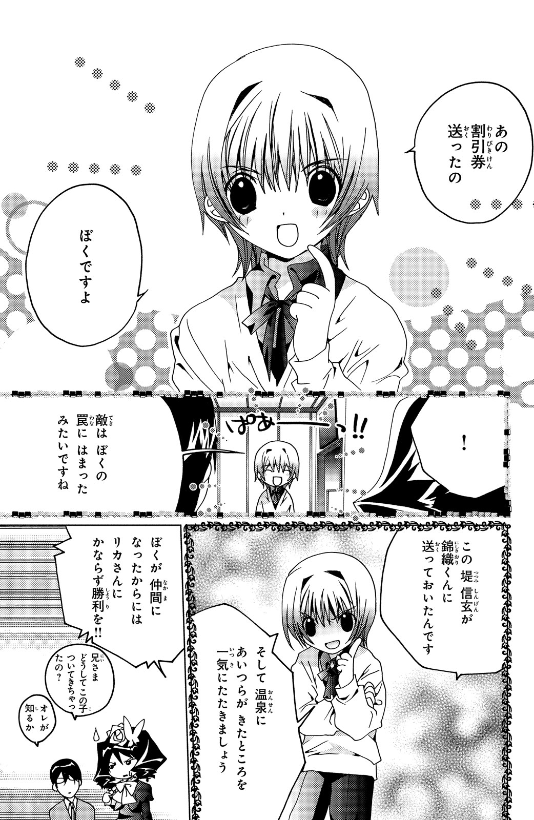 Kamichama Karin Chu 3 - Image 85