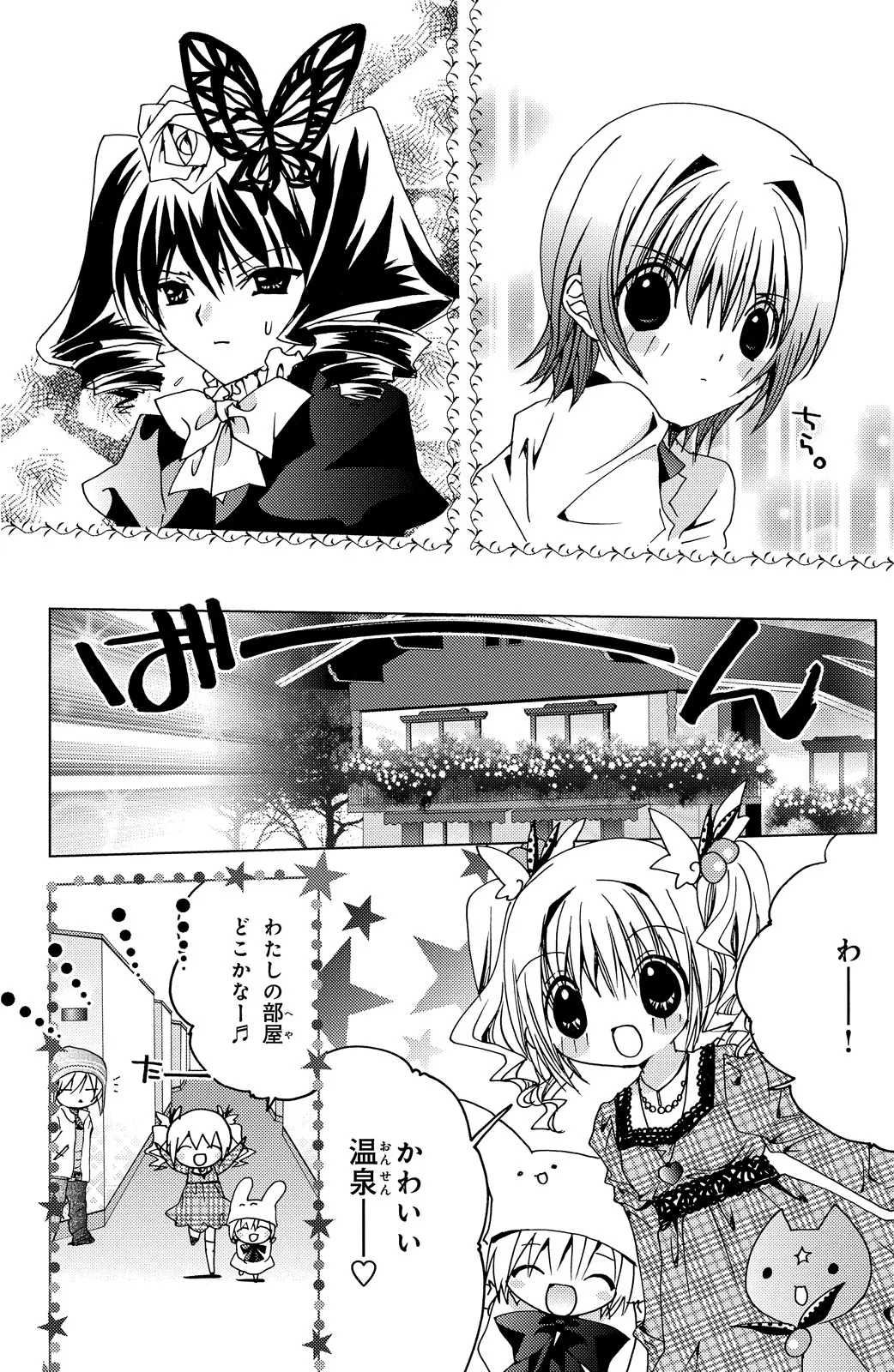 Kamichama Karin Chu 3 - Image 88