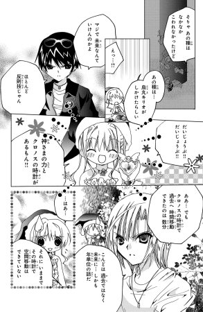 Kamichama Karin Chu 3 - Page 9