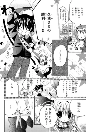 Kamichama Karin Chu 3 - Page 98