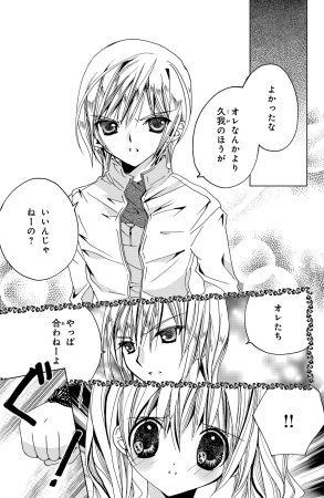 Kamichama Karin Chu 3 - Page 99