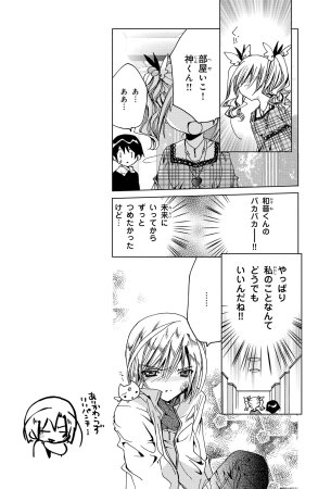 Kamichama Karin Chu 3 - Page 101