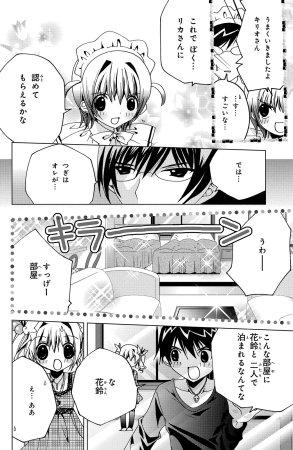 Kamichama Karin Chu 3 - Page 102