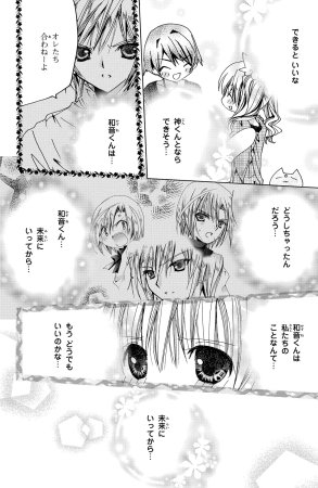 Kamichama Karin Chu 3 - Page 104