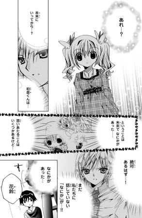 Kamichama Karin Chu 3 - Page 105