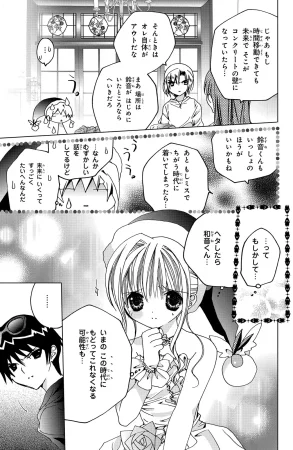 Kamichama Karin Chu 3 - Page 10