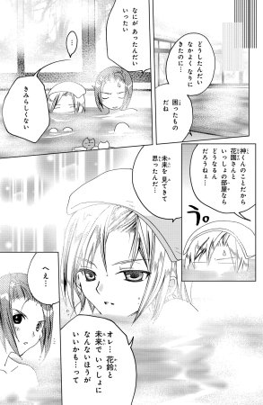 Kamichama Karin Chu 3 - Page 107