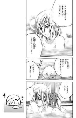 Kamichama Karin Chu 3 - Page 109