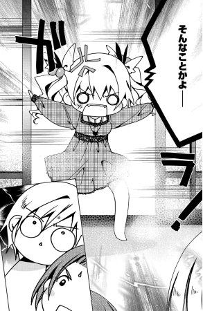 Kamichama Karin Chu 3 - Page 110