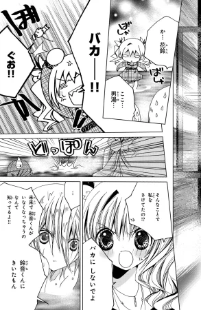 Kamichama Karin Chu 3 - Page 111